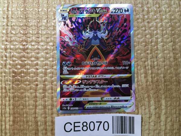 CE8070 Hisuian Samurott VSTAR SAR s12a 230/172 Pokemon Card TCG Japan