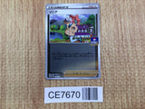 CE7670 Sonia PROMO PROMO 046/S-P Pokemon Card TCG Japan