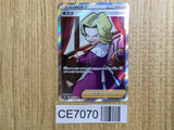 CE7070 Agatha SR S6K 081/070 Pokemon Card TCG Japan