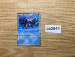 CE2844 Samurott R BW1W 013/053 Pokemon Card TCG Japan