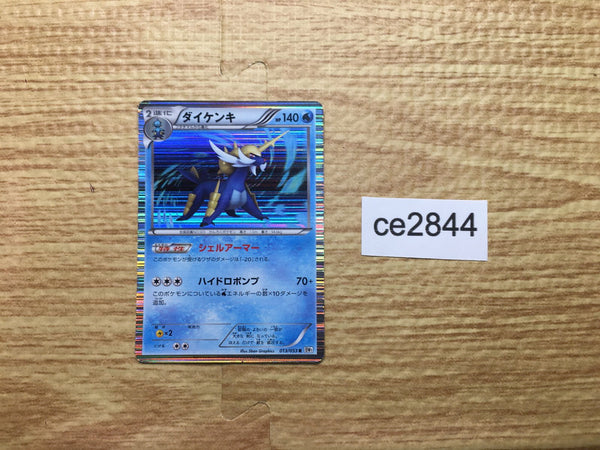 CE2844 Samurott R BW1W 013/053 Pokemon Card TCG Japan
