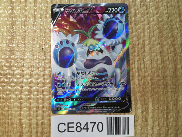 CE8470 Crabominable V SR S8 103/100 Pokemon Card TCG Japan
