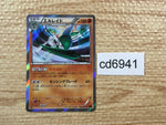 cd6941 Gallade R XY8RF 040/059 Pokemon Card TCG Japan