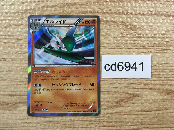 cd6941 Gallade R XY8RF 040/059 Pokemon Card TCG Japan