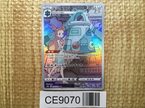 CE9070 Bronzong CHR s8b 208/184 Pokemon Card TCG Japan