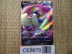 CE8670 Pidgeot V SR s11 112/100 Pokemon Card TCG Japan