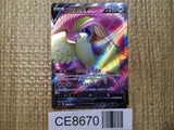 CE8670 Pidgeot V SR s11 112/100 Pokemon Card TCG Japan