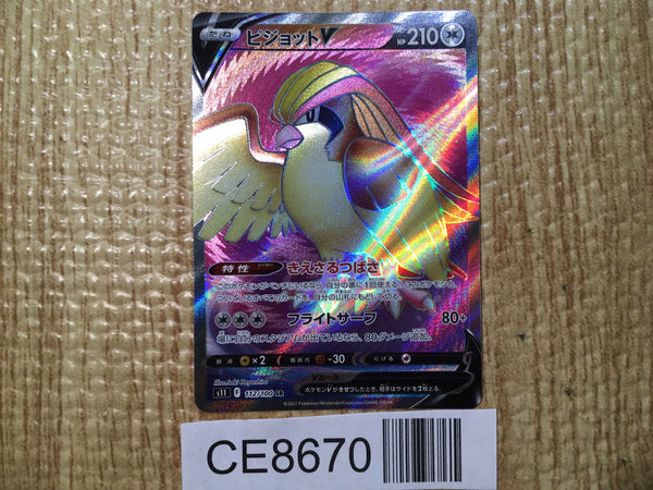CE8670 Pidgeot V SR s11 112/100 Pokemon Card TCG Japan