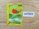 CD7603 Hoppip Common e1 002/128 Pokemon Card TCG Japan