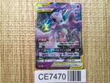 CE7470 Mewtwo Mew tag team GX RR SM12a 052/173 Pokemon Card TCG Japan