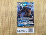CE4670 Blastoise GX RR SM9b 010/054 Pokemon Card TCG Japan
