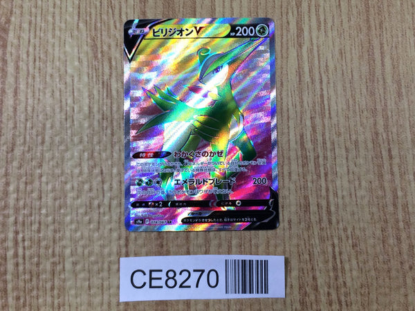 CE8270 Virizion V SR s9a 074/067 Pokemon Card TCG Japan