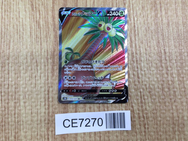 CE7270 Alolan Exeggutor V SR S10B 072/071 Pokemon Card TCG Japan