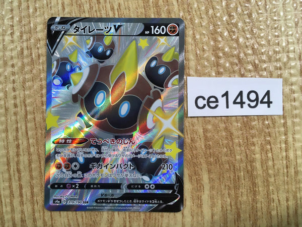 CE1494 Falinks V SSR S4a 319/190 Pokemon Card TCG Japan