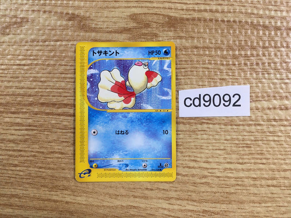 CD9092 Goldeen Common e1 011/128 Pokemon Card TCG Japan
