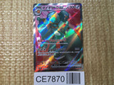 CE7870 Copperajah ex SR SV2P 088/071 Pokemon Card TCG Japan