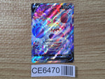 CE6470 Crabominable V SR S8 103/100 Pokemon Card TCG Japan