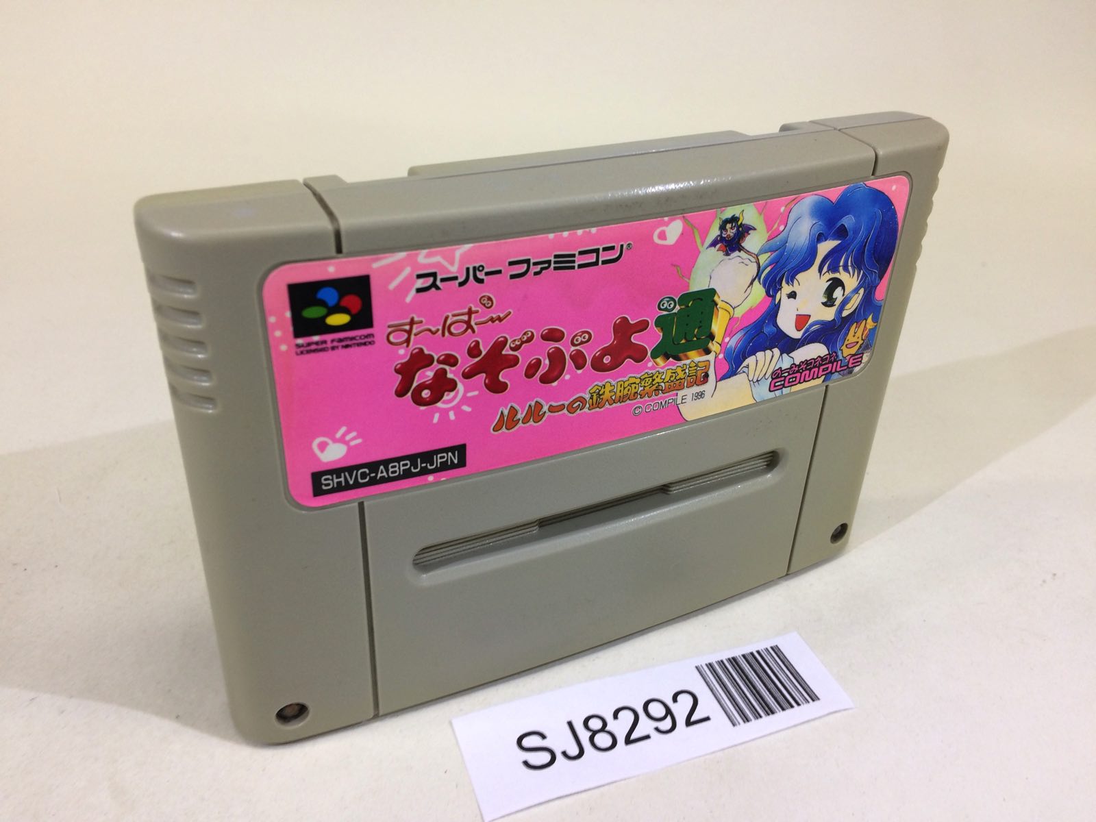 スーパーファミコン - ゆっこさま専用 SNES Super Famicom Cartridges – Page 32 – J4U.co.jp