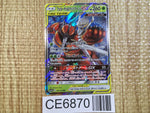 CE6870 Pheromosa Buzzwole tag team GX RR SM12a 001/173 Pokemon Card TCG Japan