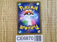 CE6870 Pheromosa Buzzwole tag team GX RR SM12a 001/173 Pokemon Card TCG Japan