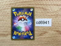 cd6941 Gallade R XY8RF 040/059 Pokemon Card TCG Japan