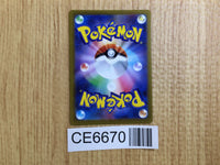CE6670 Deoxys VMAX SAR s12a 222/172 Pokemon Card TCG Japan