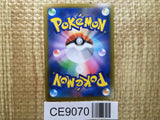CE9070 Bronzong CHR s8b 208/184 Pokemon Card TCG Japan