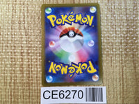 CE6270 Melmetal V SR S10B 077/071 Pokemon Card TCG Japan
