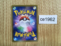 ce1962 Hoopa V SR S8 107/100 Pokemon Card TCG Japan