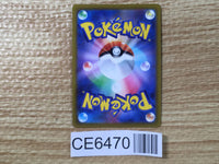 CE6470 Crabominable V SR S8 103/100 Pokemon Card TCG Japan