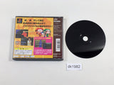 Sound Novel Tsukuru 2 PS1 Japan - DK1982