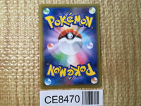 CE8470 Crabominable V SR S8 103/100 Pokemon Card TCG Japan