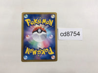 CD8754 Master Ball - K+K 017/018 Pokemon Card TCG Japan