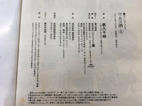 AAA1419 Wakako-zake Vol.4 Japanese Manga