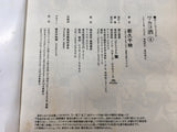 AAA1419 Wakako-zake Vol.4 Japanese Manga