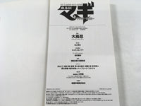AAA1579 Magi: The Labyrinth of Magic Japanese Manga