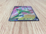 CE8270 Virizion V SR s9a 074/067 Pokemon Card TCG Japan