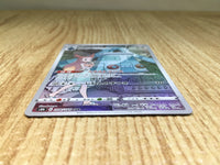 CE9070 Bronzong CHR s8b 208/184 Pokemon Card TCG Japan