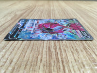ce1962 Hoopa V SR S8 107/100 Pokemon Card TCG Japan