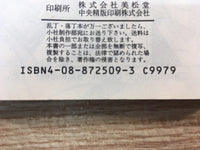 AAA1274 One Piece Vol.1 Japanese Manga