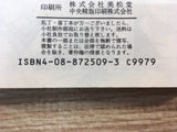 AAA1274 One Piece Vol.1 Japanese Manga