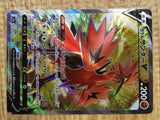 CD9440 Galarian Zapdos V SR S5a 075/070 Pokemon Card TCG Japan