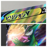 CE8270 Virizion V SR s9a 074/067 Pokemon Card TCG Japan