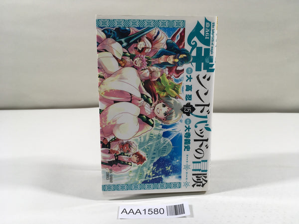 AAA1580 Magi: Adventure of Sinbad Vol.15 Japanese Manga