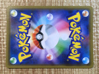 CE6870 Pheromosa Buzzwole tag team GX RR SM12a 001/173 Pokemon Card TCG Japan