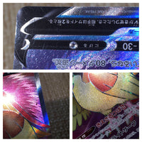 CE8670 Pidgeot V SR s11 112/100 Pokemon Card TCG Japan