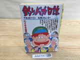 AAA1047 Tsuribaka Nisshi Vol.29 Japanese Manga