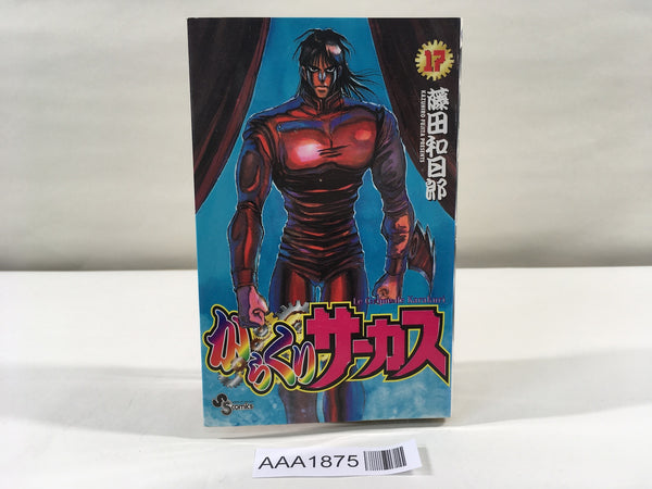 AAA1875 Karakuri Circus Vol.17 Japanese Manga