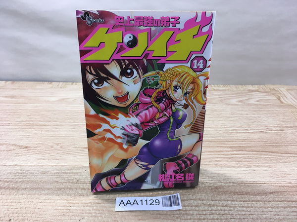 AAA1129 Kenichi: The Mightiest Disciple Vol.14 Japanese Manga