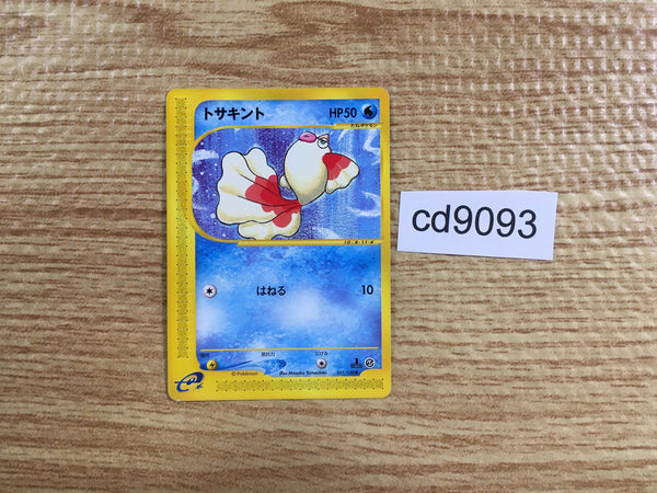 CD9093 Goldeen Common e1 011/128 Pokemon Card TCG Japan